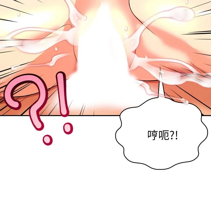 美魔女都爱我 第19話 第61页