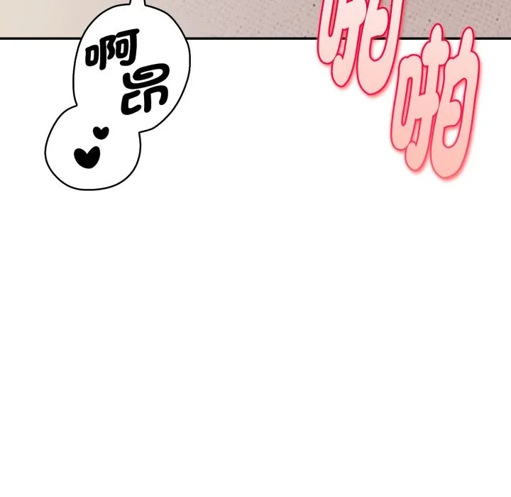 美魔女都爱我 第19話 第87页