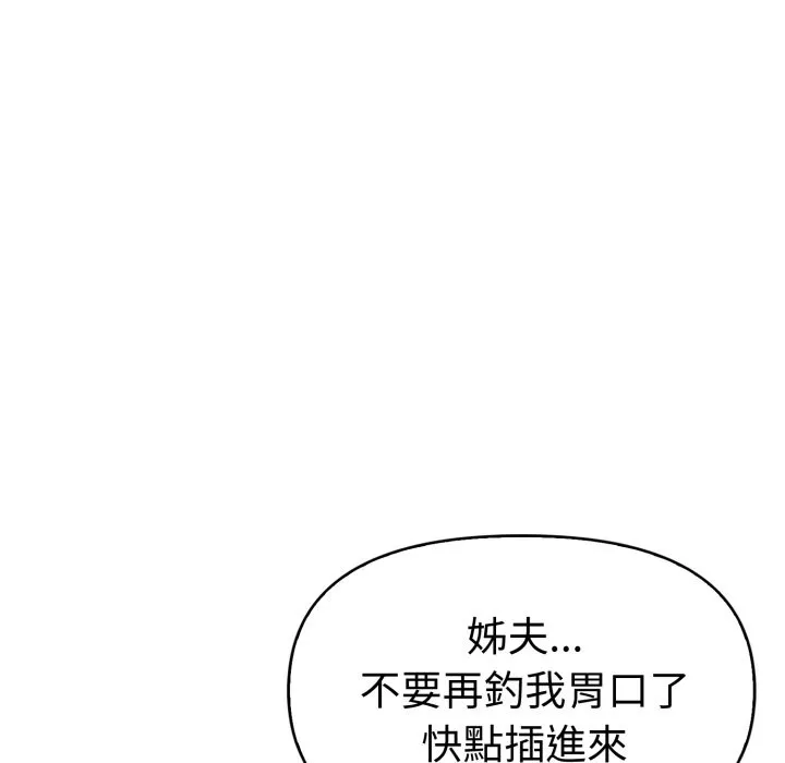 美魔女都爱我 第19話 第27页