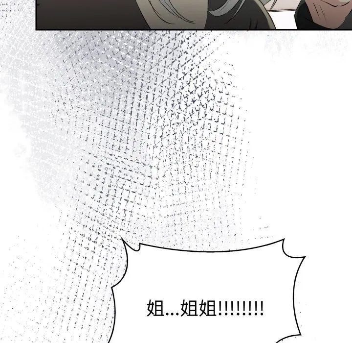 美魔女都爱我 第19話 第174页