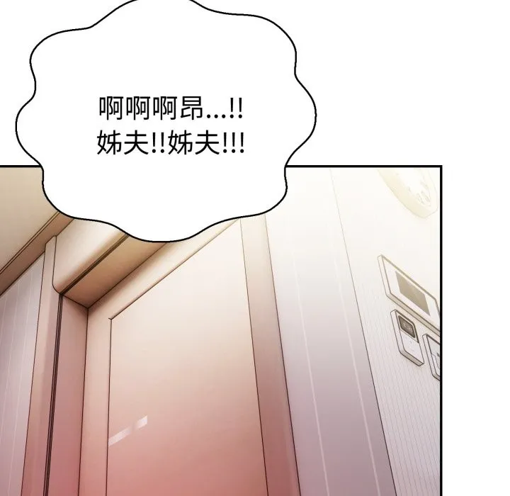 美魔女都爱我 第19話 第90页