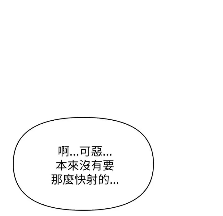 美魔女都爱我 第19話 第62页