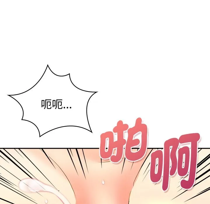 美魔女都爱我 第19話 第60页