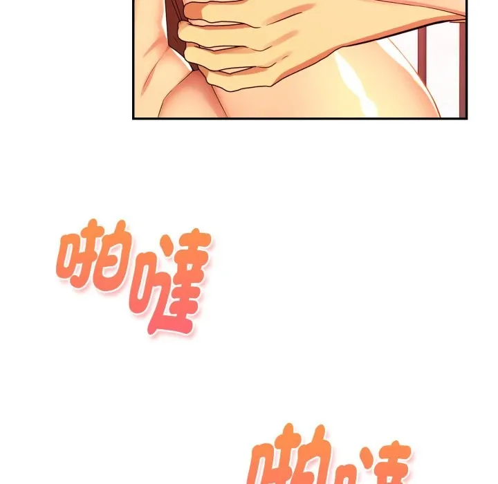 美魔女都爱我 第19話 第44页