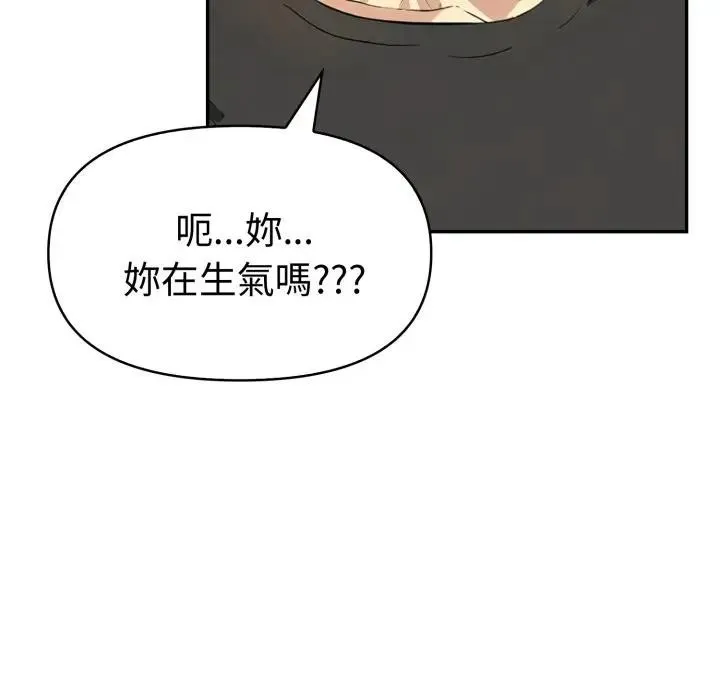 美魔女都爱我 第19話 第117页