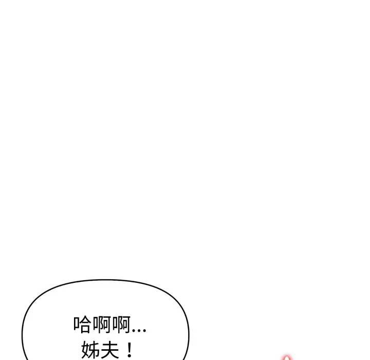 美魔女都爱我 第19話 第50页