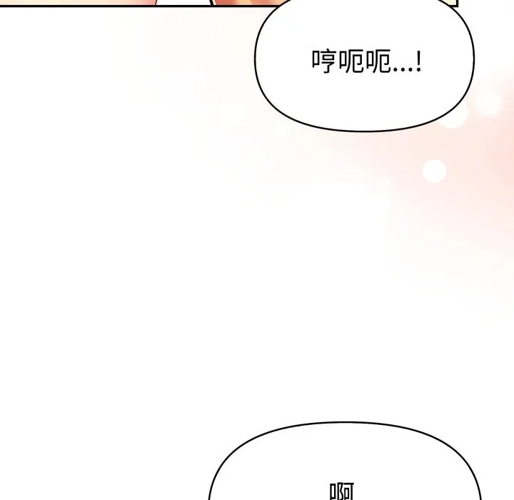 美魔女都爱我 第18话 第159页