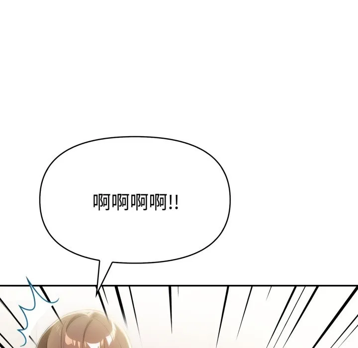 美魔女都爱我 第18话 第99页