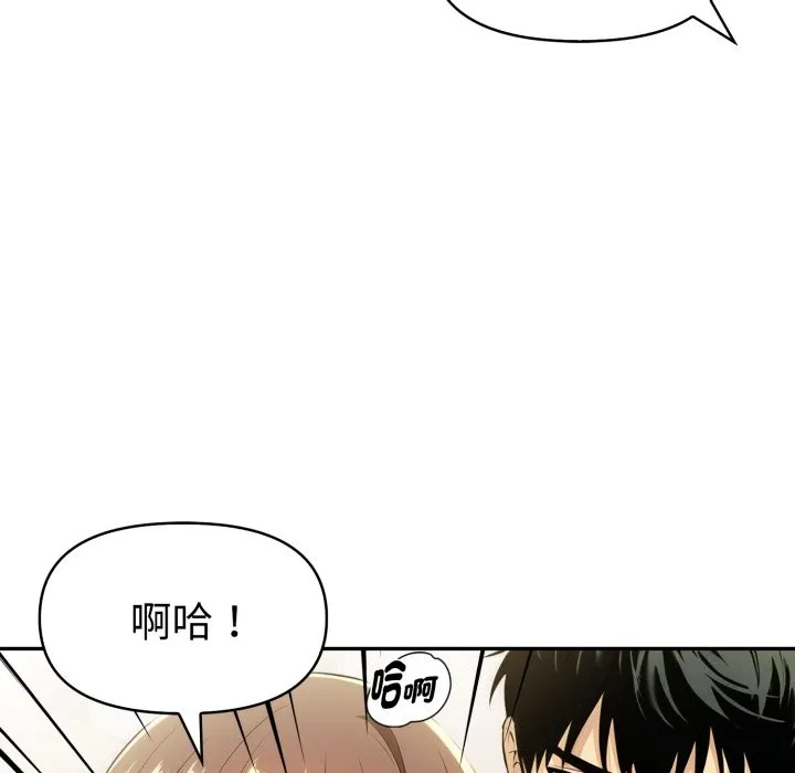 美魔女都爱我 第18话 第94页