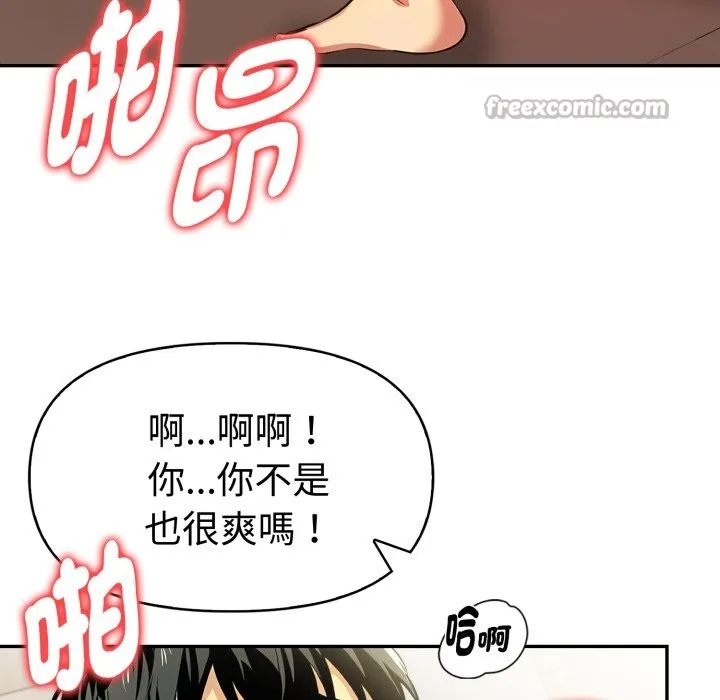 美魔女都爱我 第18话 第14页