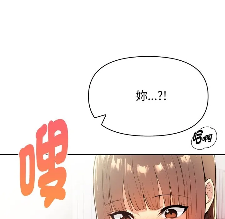 美魔女都爱我 第18话 第79页