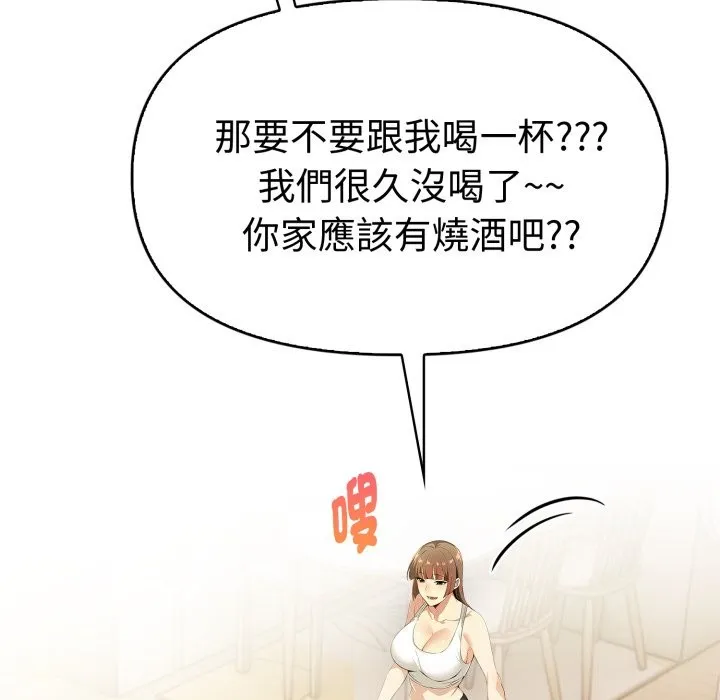 美魔女都爱我 第18话 第140页