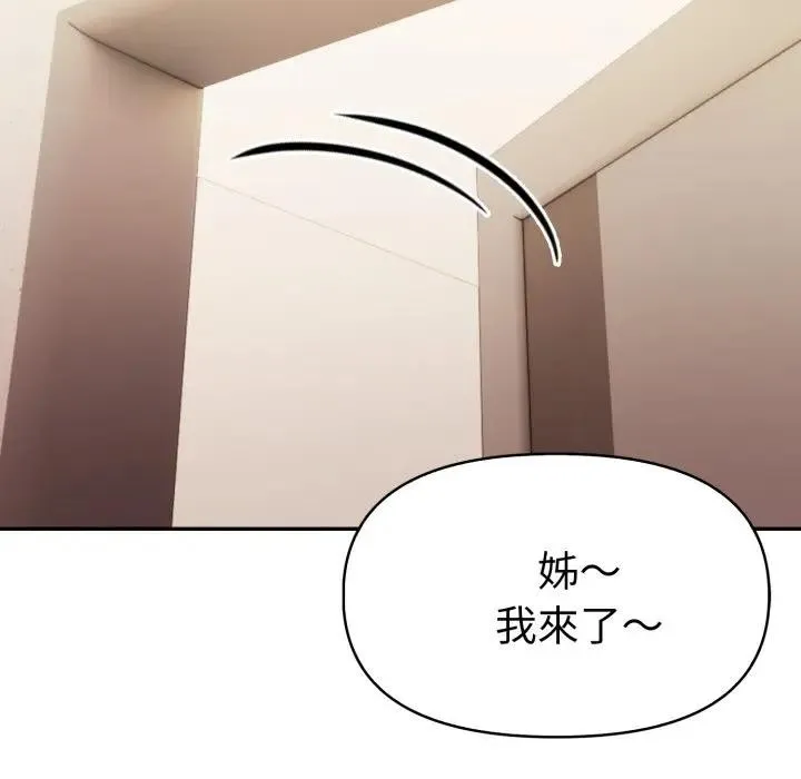 美魔女都爱我 第18话 第133页