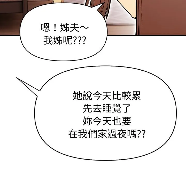 美魔女都爱我 第18话 第136页