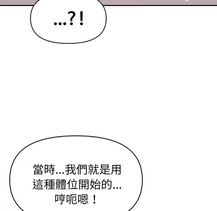 美魔女都爱我 第18话 第34页