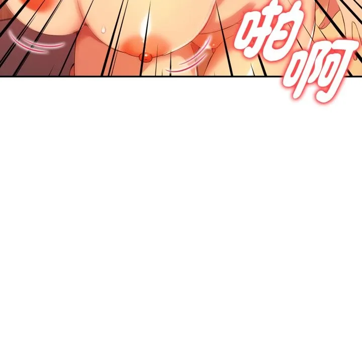 美魔女都爱我 第18话 第96页