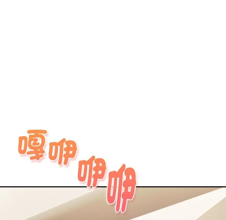 美魔女都爱我 第18话 第132页