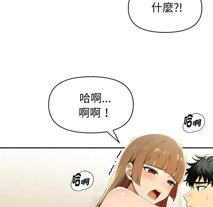 美魔女都爱我 第18话 第7页