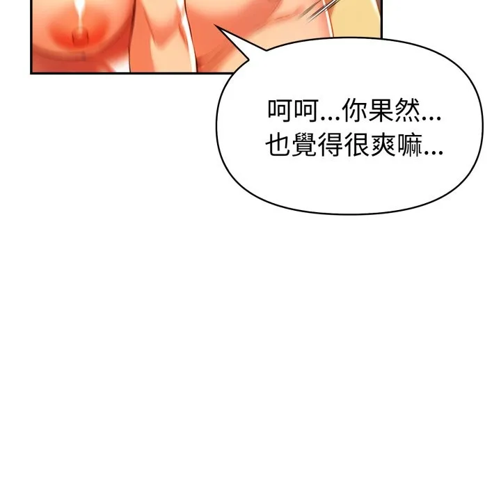 美魔女都爱我 第18话 第51页