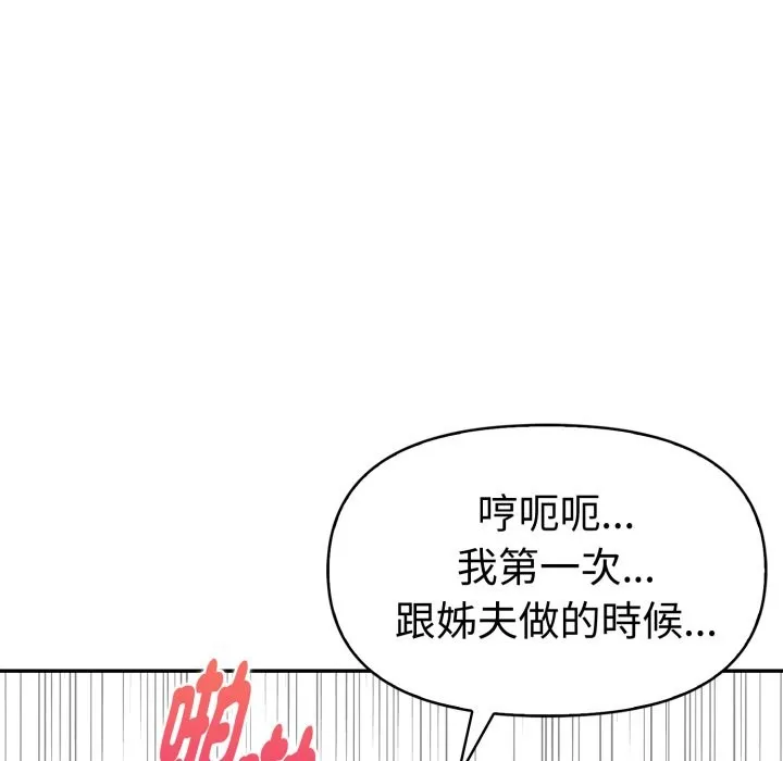 美魔女都爱我 第18话 第32页