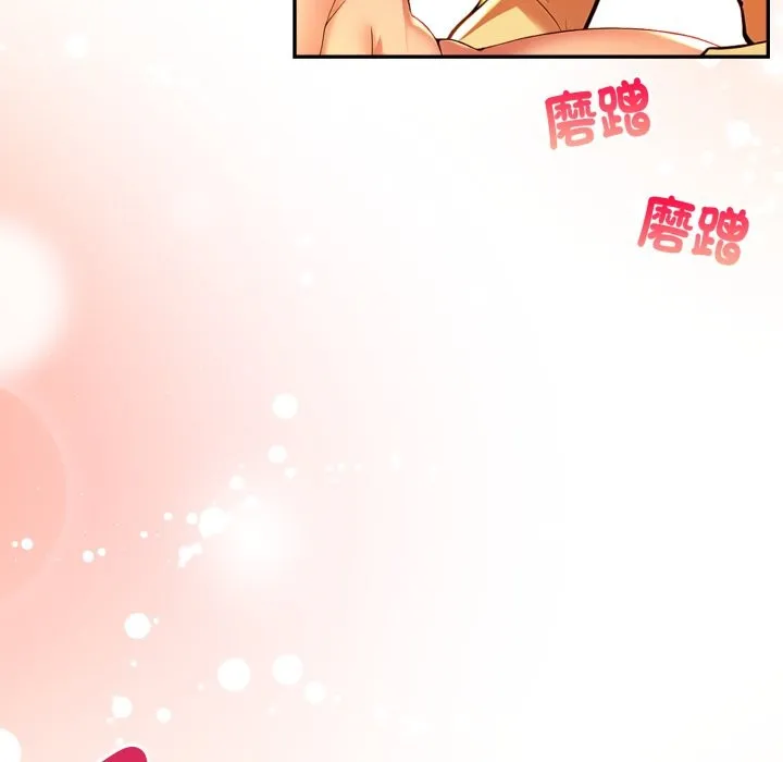 美魔女都爱我 第18话 第157页