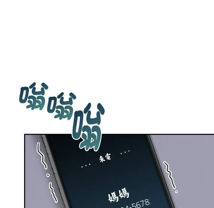 美魔女都爱我 第18话 第61页