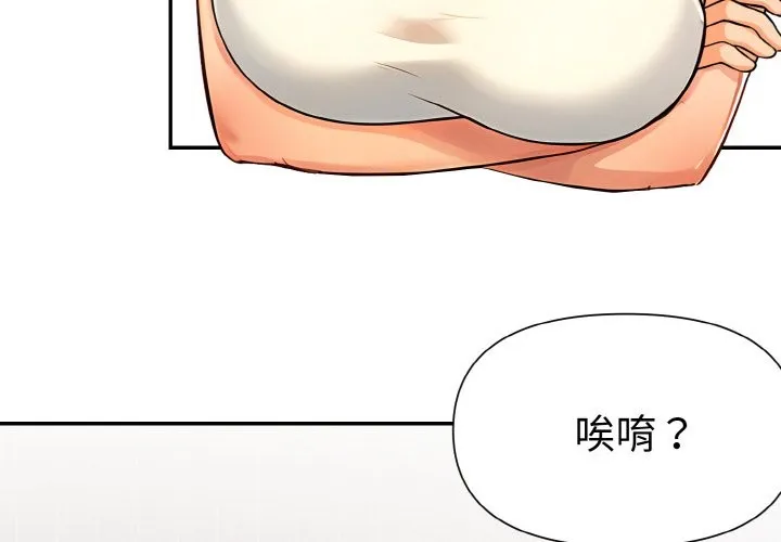 美魔女都爱我 第3话 第4页