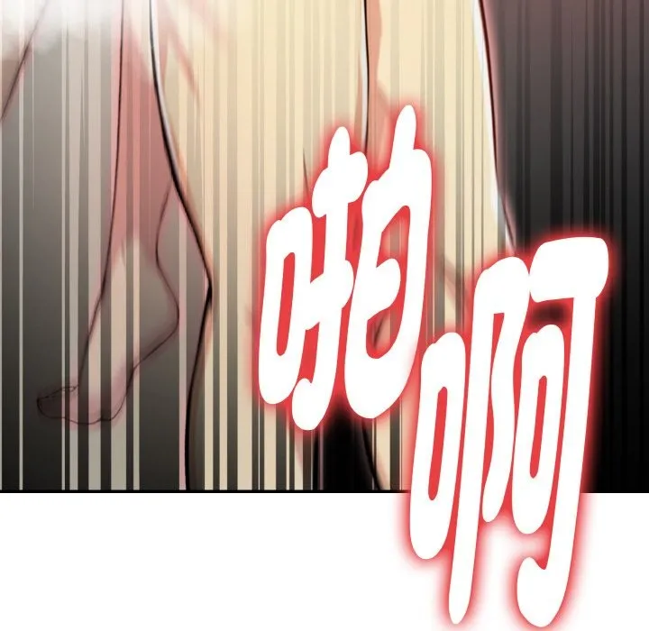 美魔女都爱我 第3话 第168页