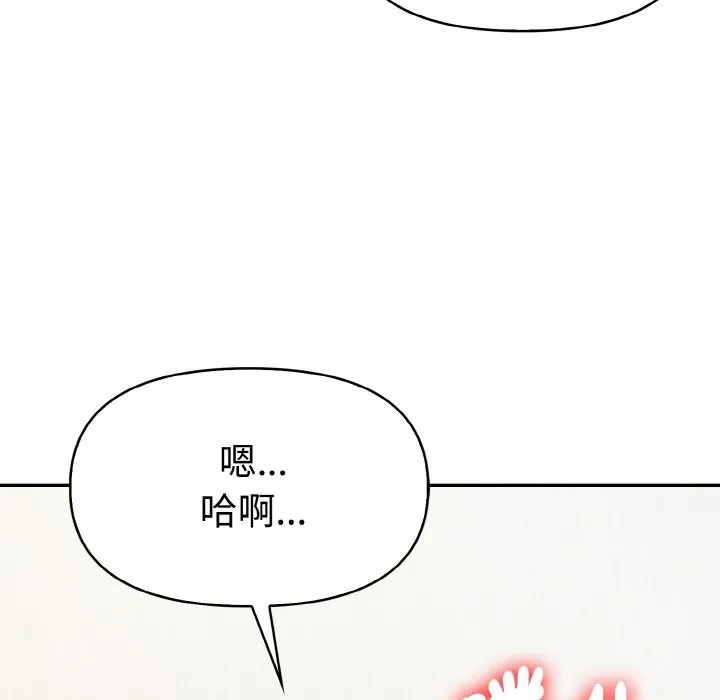 美魔女都爱我 第3话 第139页