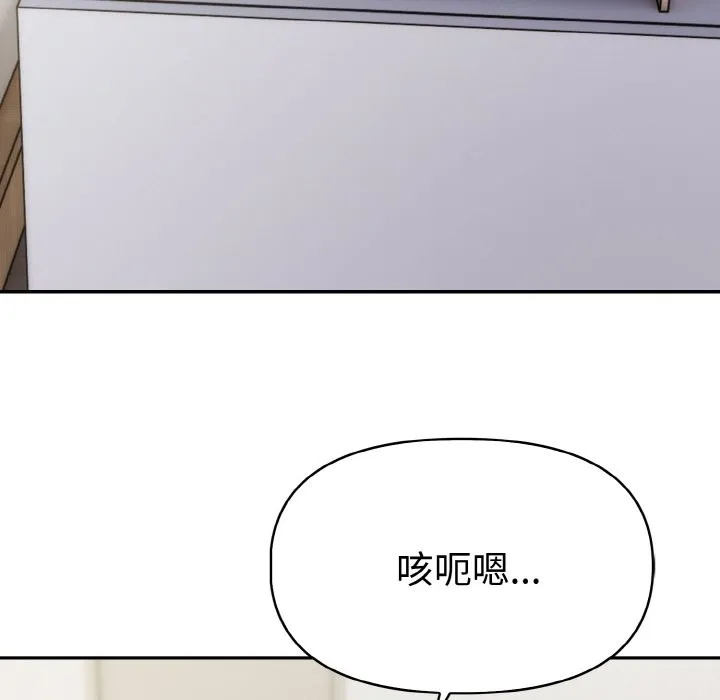 美魔女都爱我 第3话 第20页