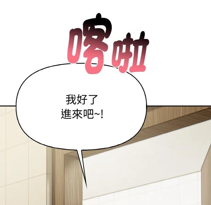 美魔女都爱我 第3话 第105页