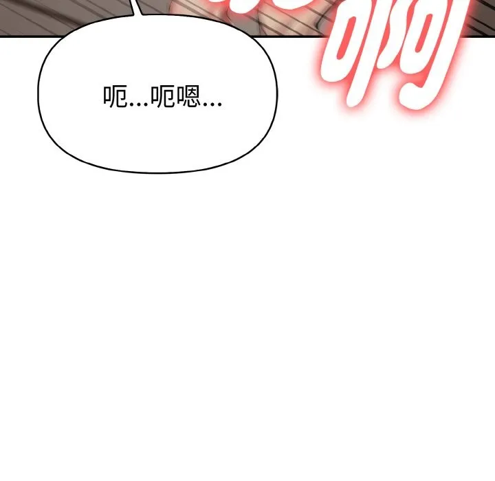 美魔女都爱我 第3话 第134页