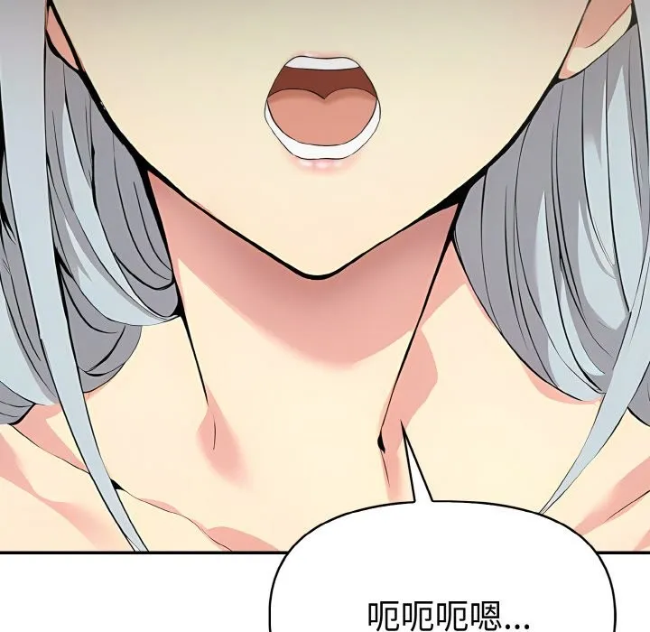 美魔女都爱我 第3话 第64页