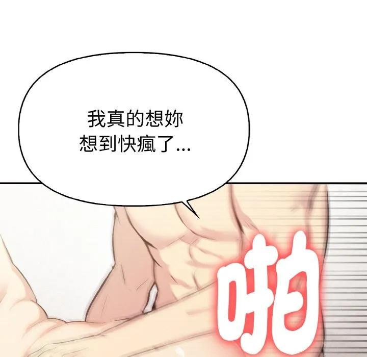 美魔女都爱我 第3话 第135页