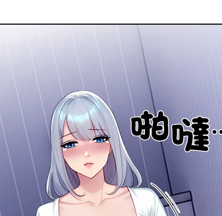美魔女都爱我 第3话 第9页