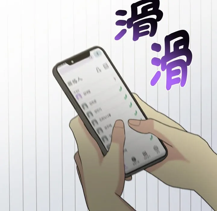 美魔女都爱我 第3话 第74页