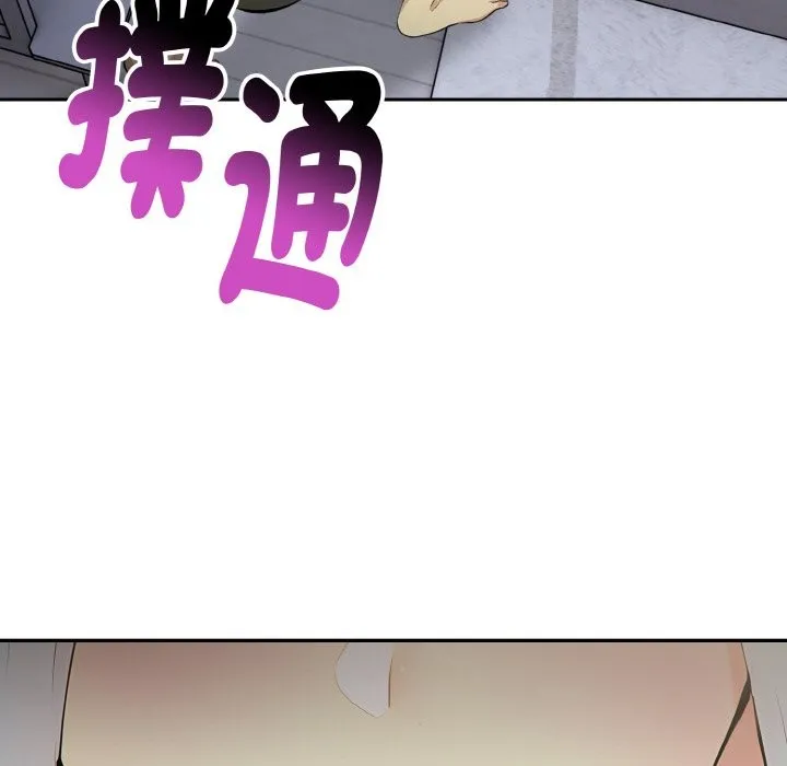 美魔女都爱我 第3话 第63页