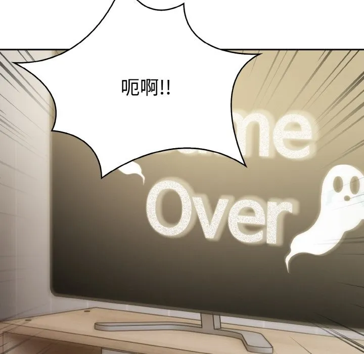 美魔女都爱我 第3话 第27页
