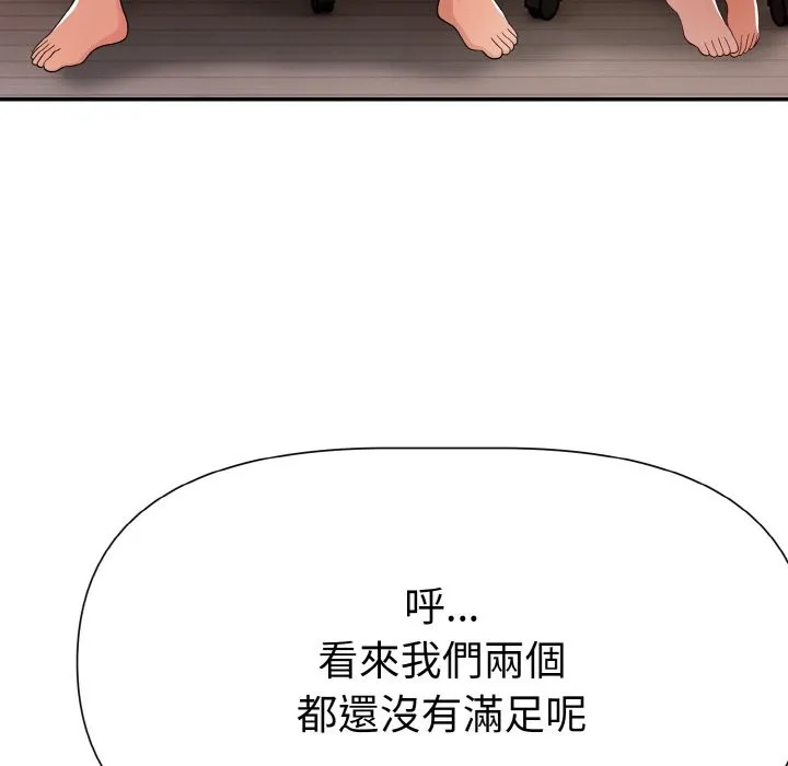美魔女都爱我 第3话 第6页