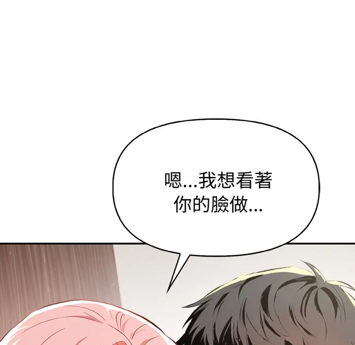 美魔女都爱我 第3话 第152页