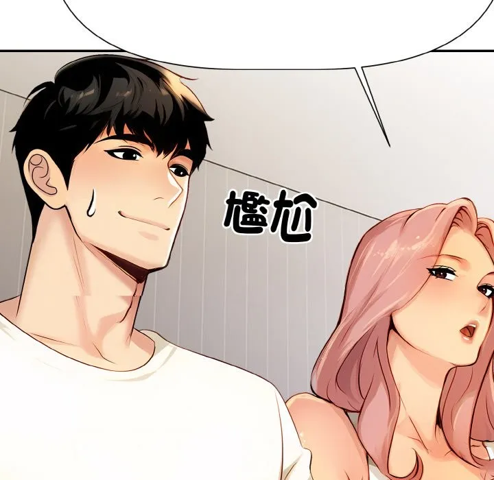 美魔女都爱我 第3话 第7页