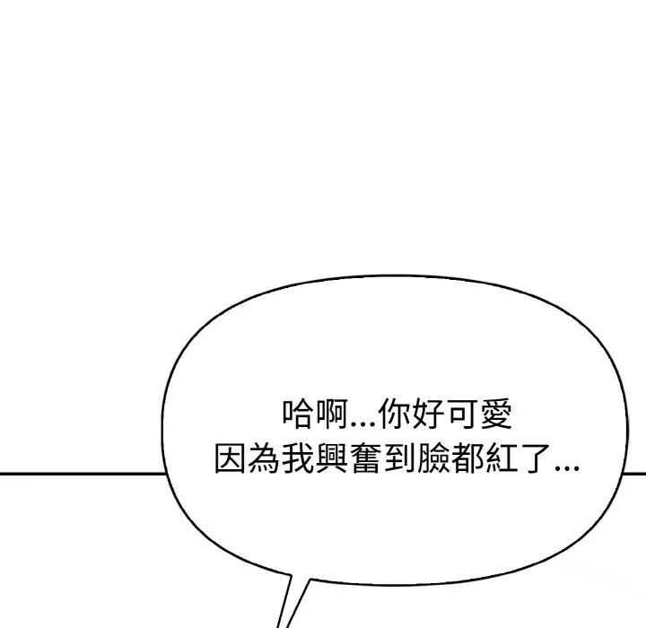 美魔女都爱我 第3话 第149页