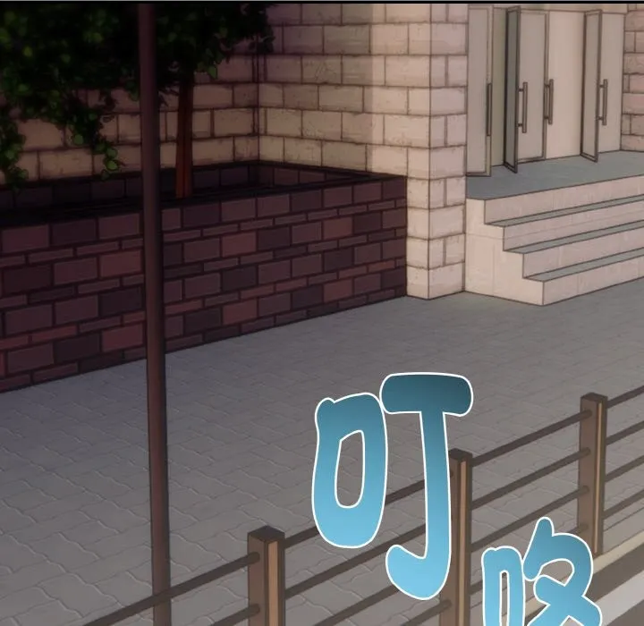 美魔女都爱我 第3话 第93页