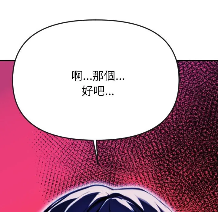 美魔女都爱我 第1话 第136页