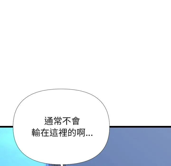 美魔女都爱我 第1话 第101页