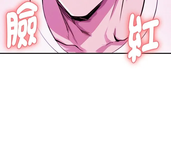 美魔女都爱我 第1话 第138页