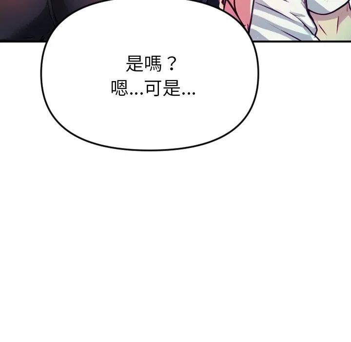 美魔女都爱我 第1话 第159页