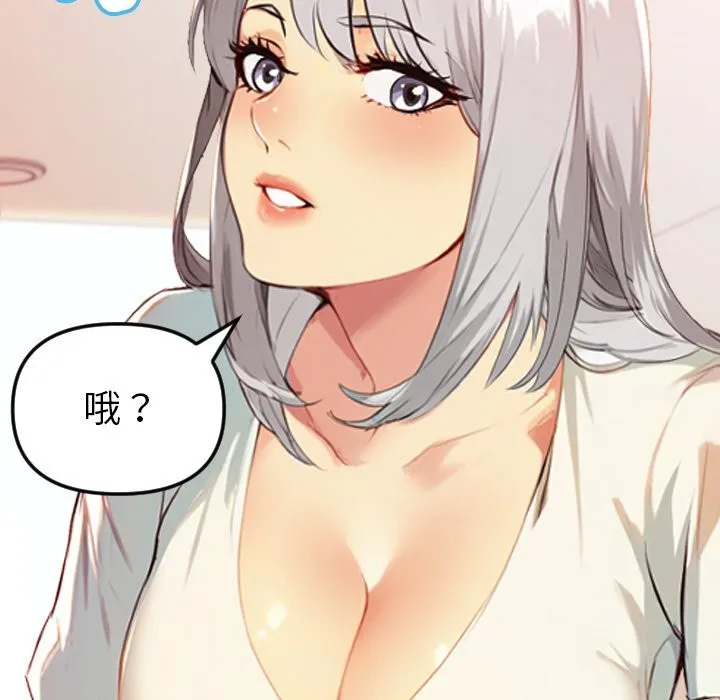 美魔女都爱我 第1话 第25页