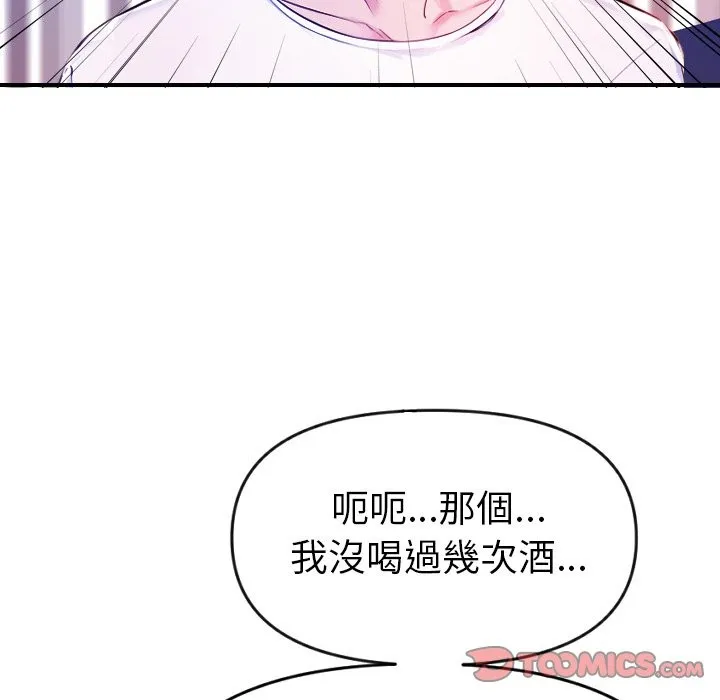 美魔女都爱我 第1话 第132页