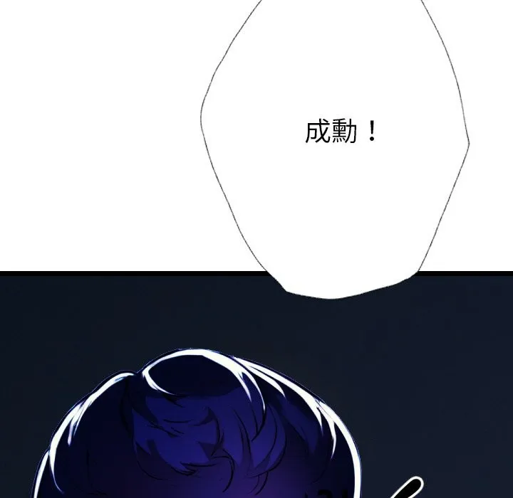 美魔女都爱我 第1话 第104页